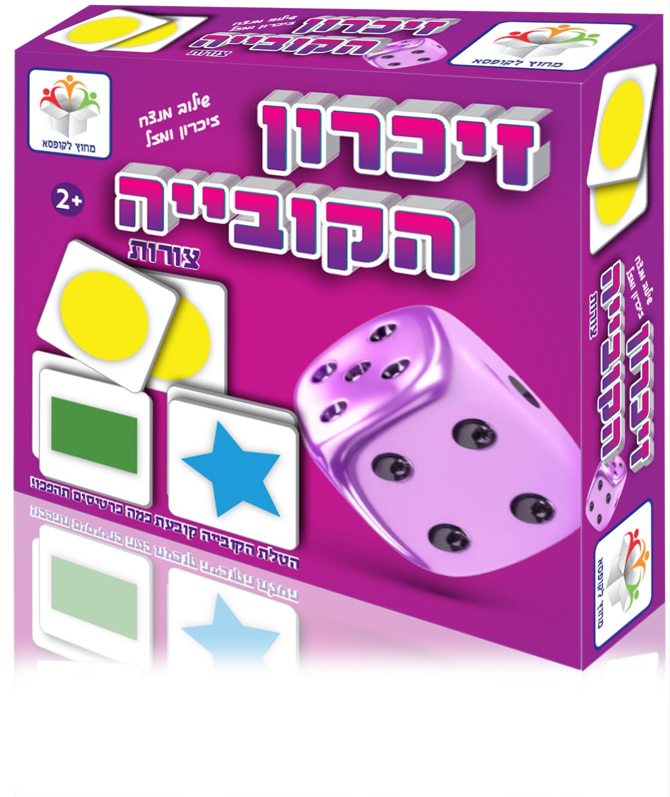 זיכרון הקוביה - צורות וצבעים