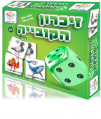 זיכרון הקובייה - חיות