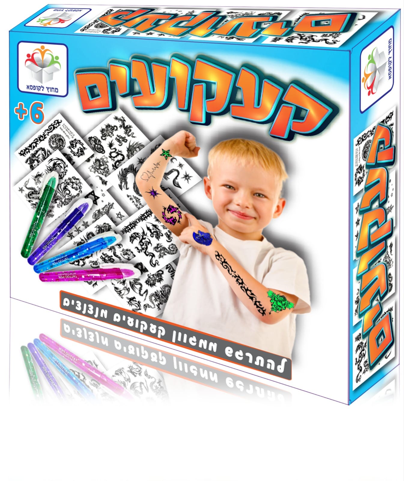 קעקועים בנים - סט קעקועים זמניים