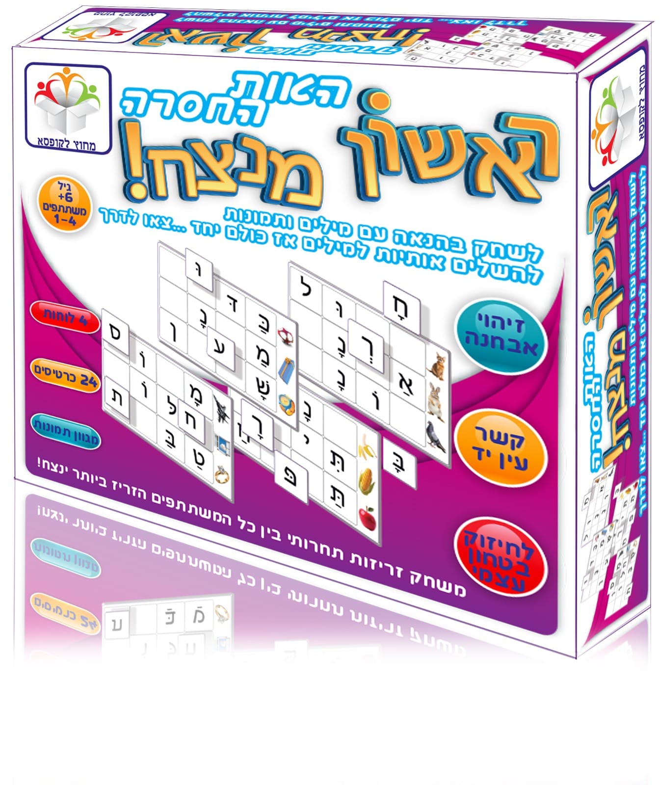 ראשון מנצח - האות החסרה