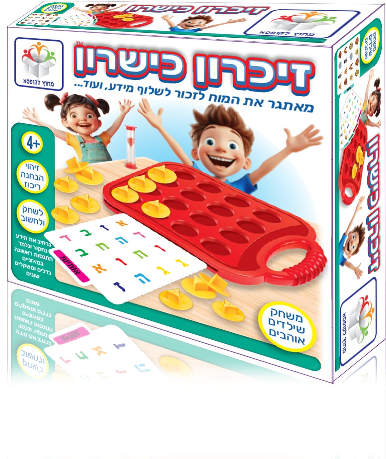 זיכרון כישרון