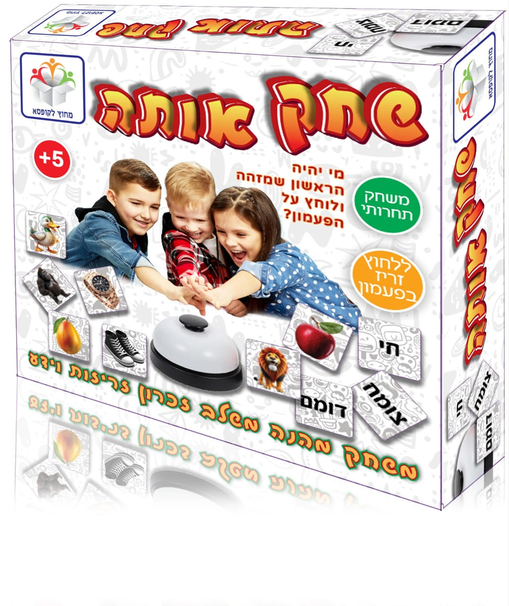 שחק אותה