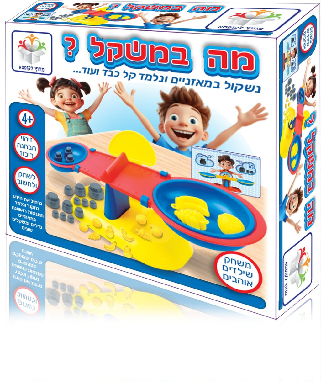 מה במשקל