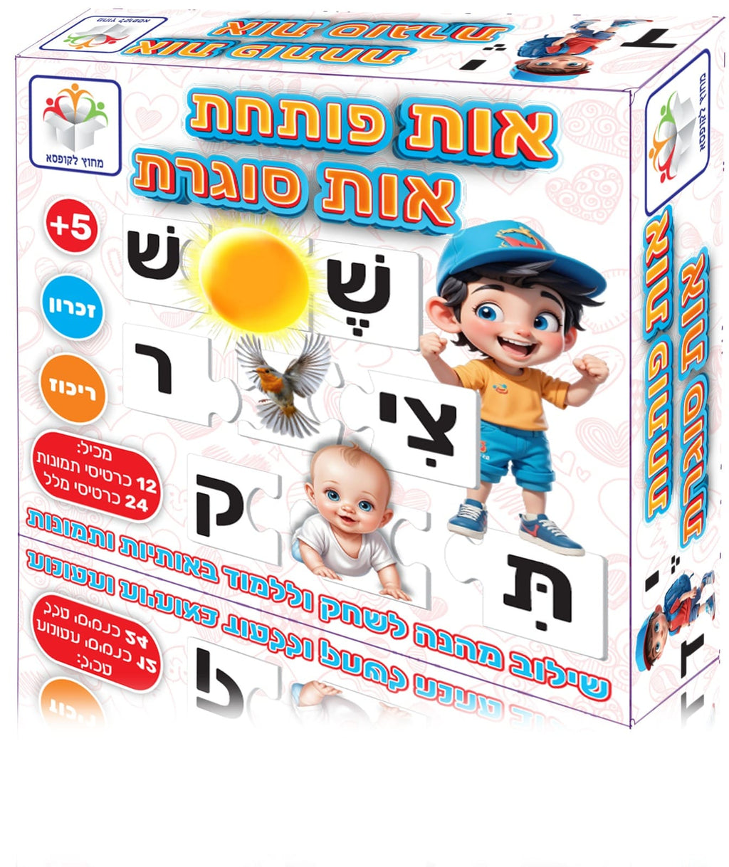 אות פותחת אות סוגרת