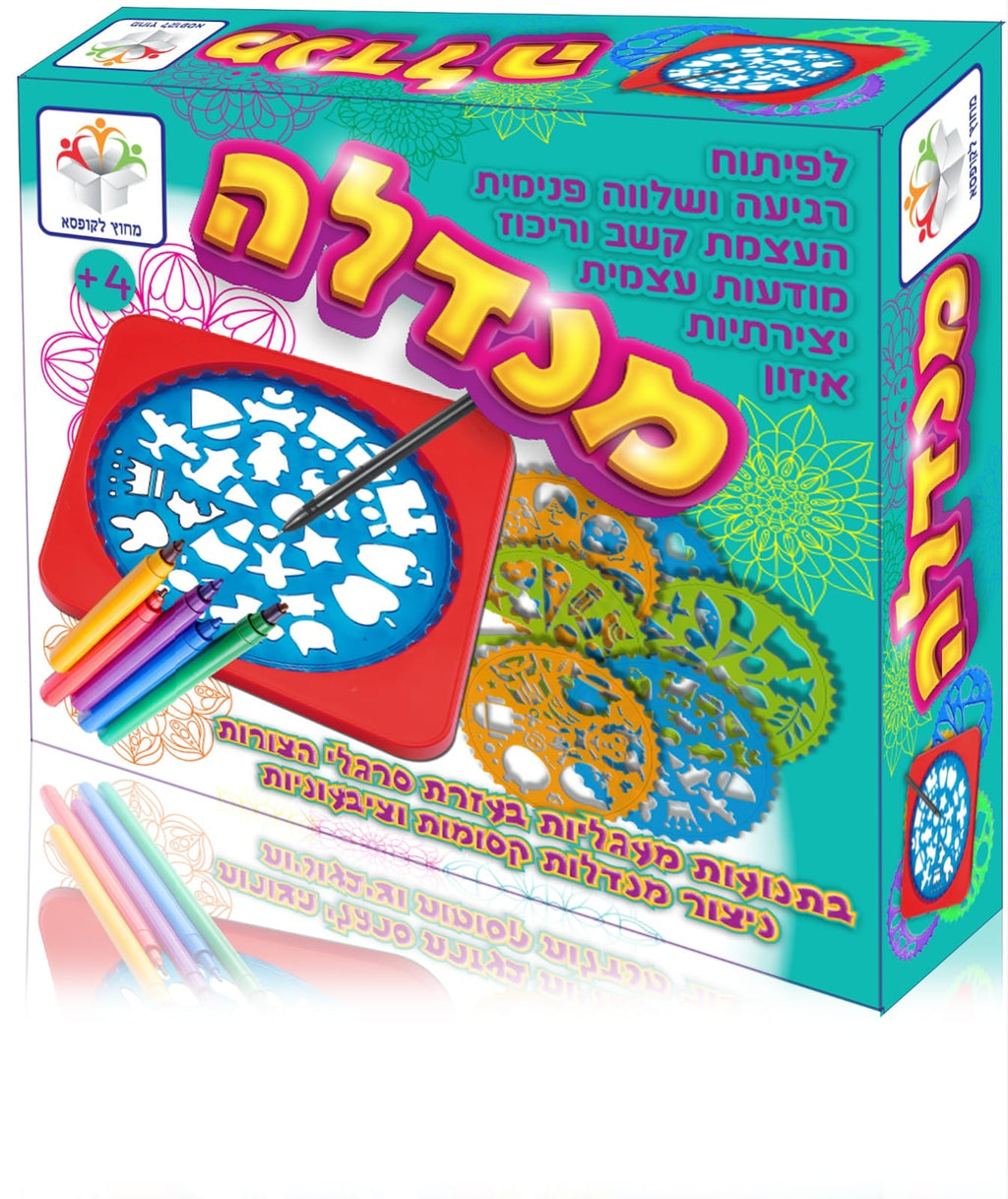 מנדלה - ערכת צביעה ויצירה