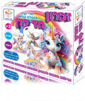זכרון - חד קרן