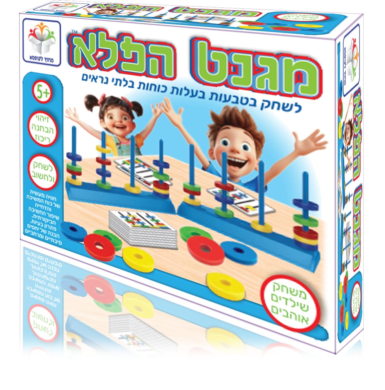 מגנט הפלא