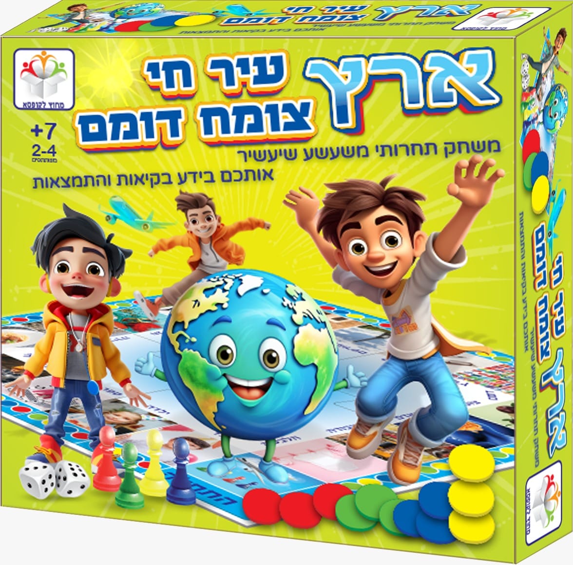 ארץ עיר - חי צומח דומם