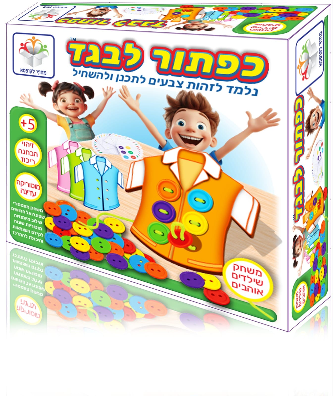 כפתור לבגד