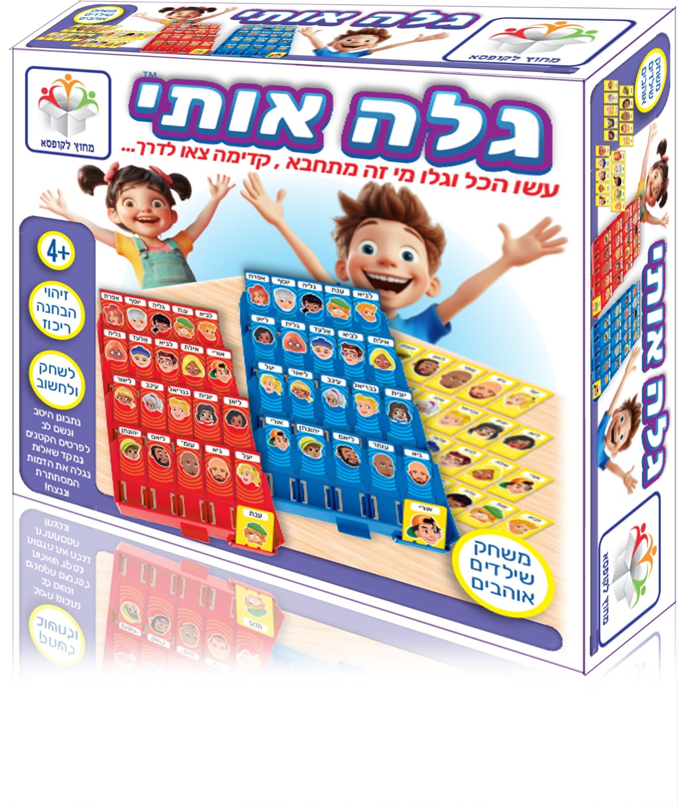 גלה אותי
