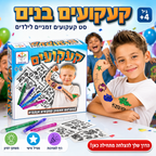 קעקועים בנים - סט קעקועים זמניים
