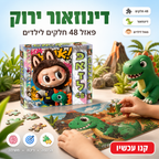 פאזל 48 חלקים - דמות חומה עם דינוזאור