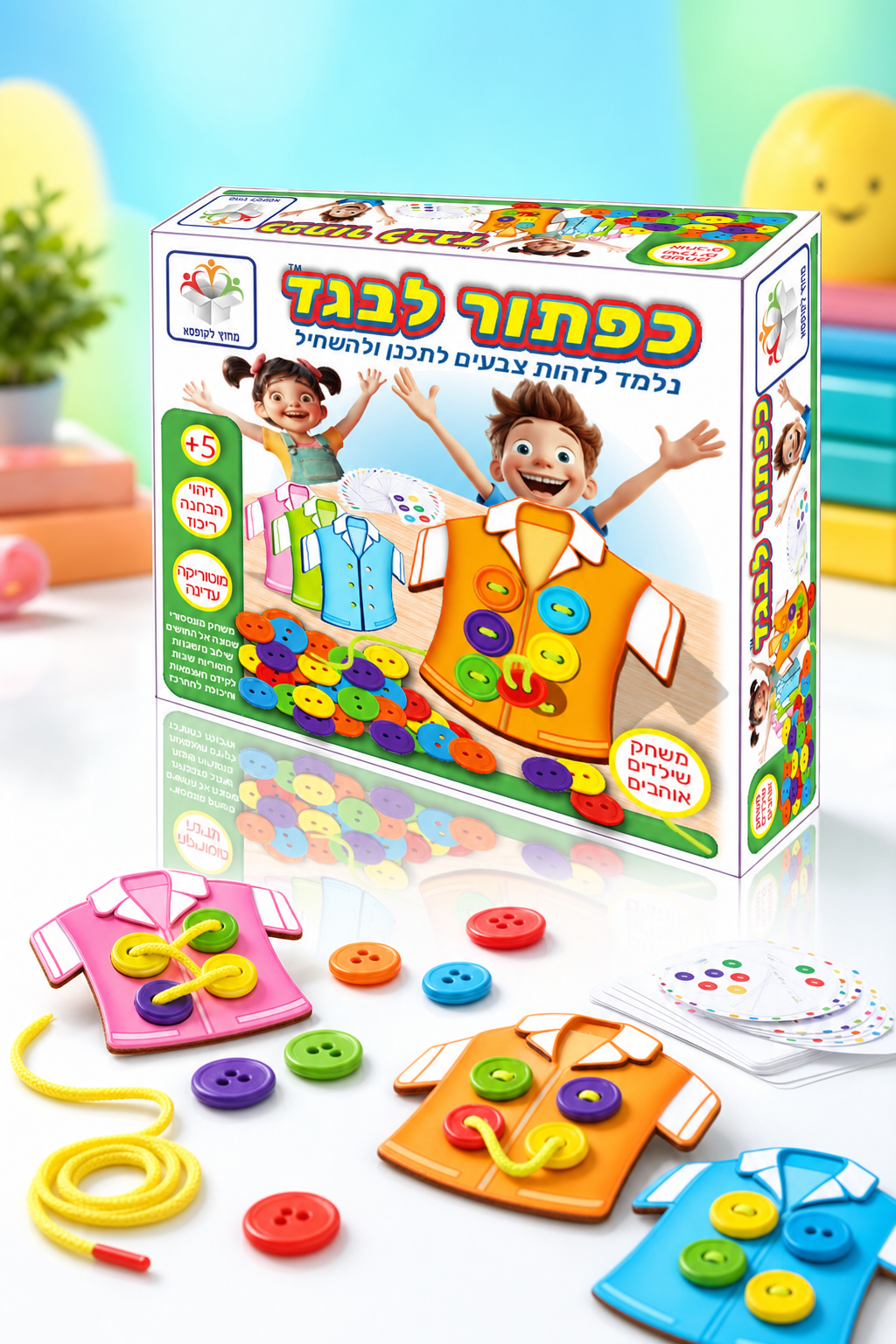 כפתור לבגד