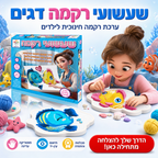 שעשועי רקמה דגים - ערכת רקמה