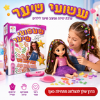 שעשועי שיער - ערכת עיצוב שיער