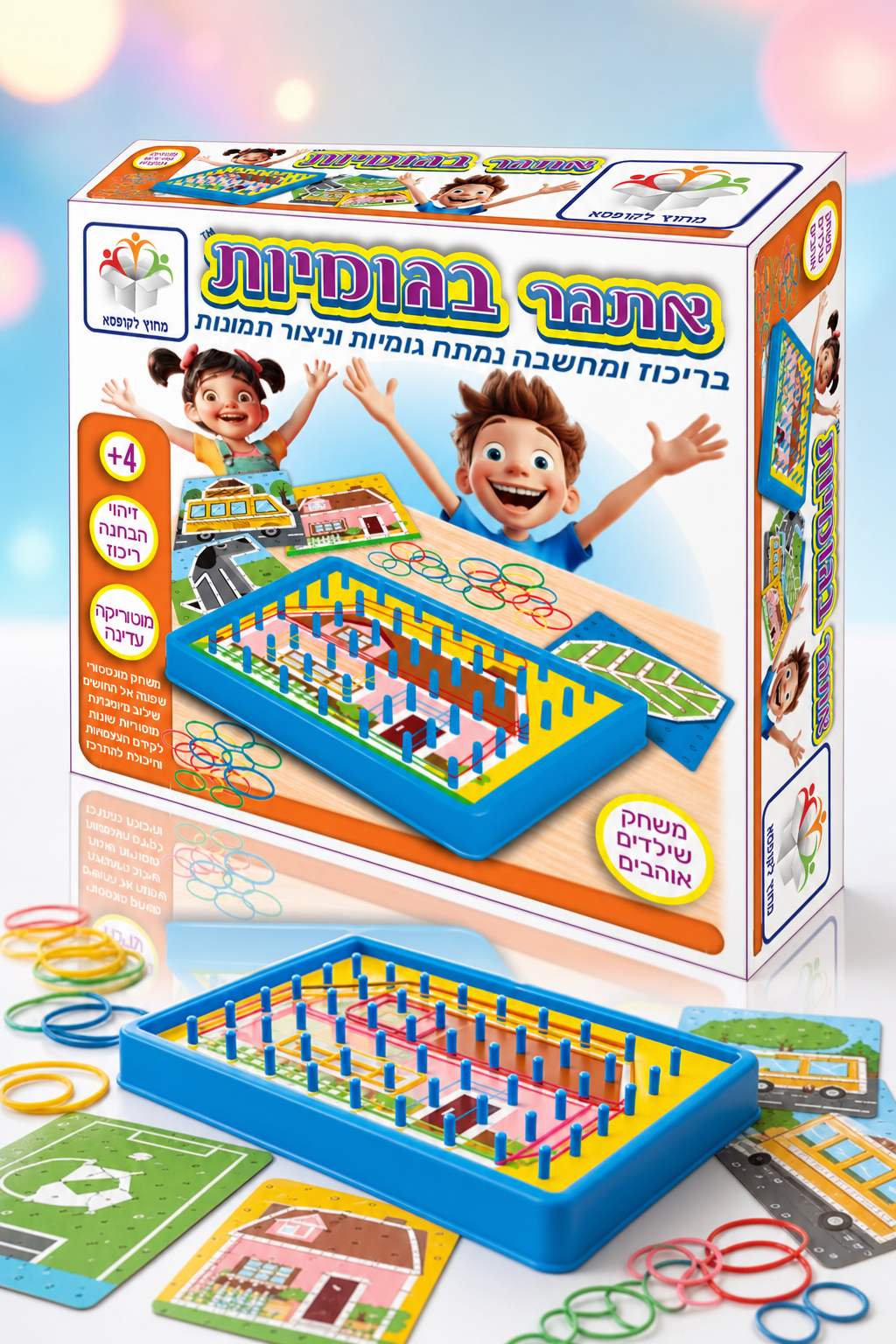 אתגר בגומיות