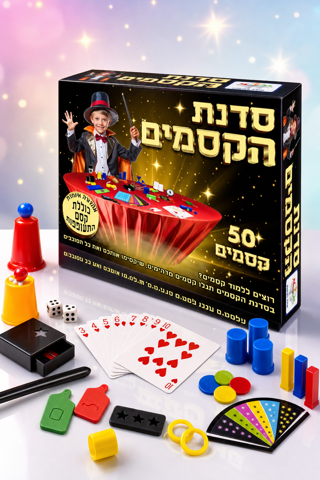ערכת קסמים - ערכת קסמים לילדים