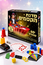 ערכת קסמים - ערכת קסמים לילדים