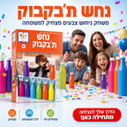 נחש ת'בקבוק - משחק ניחוש צבעים