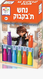 נחש ת'בקבוק