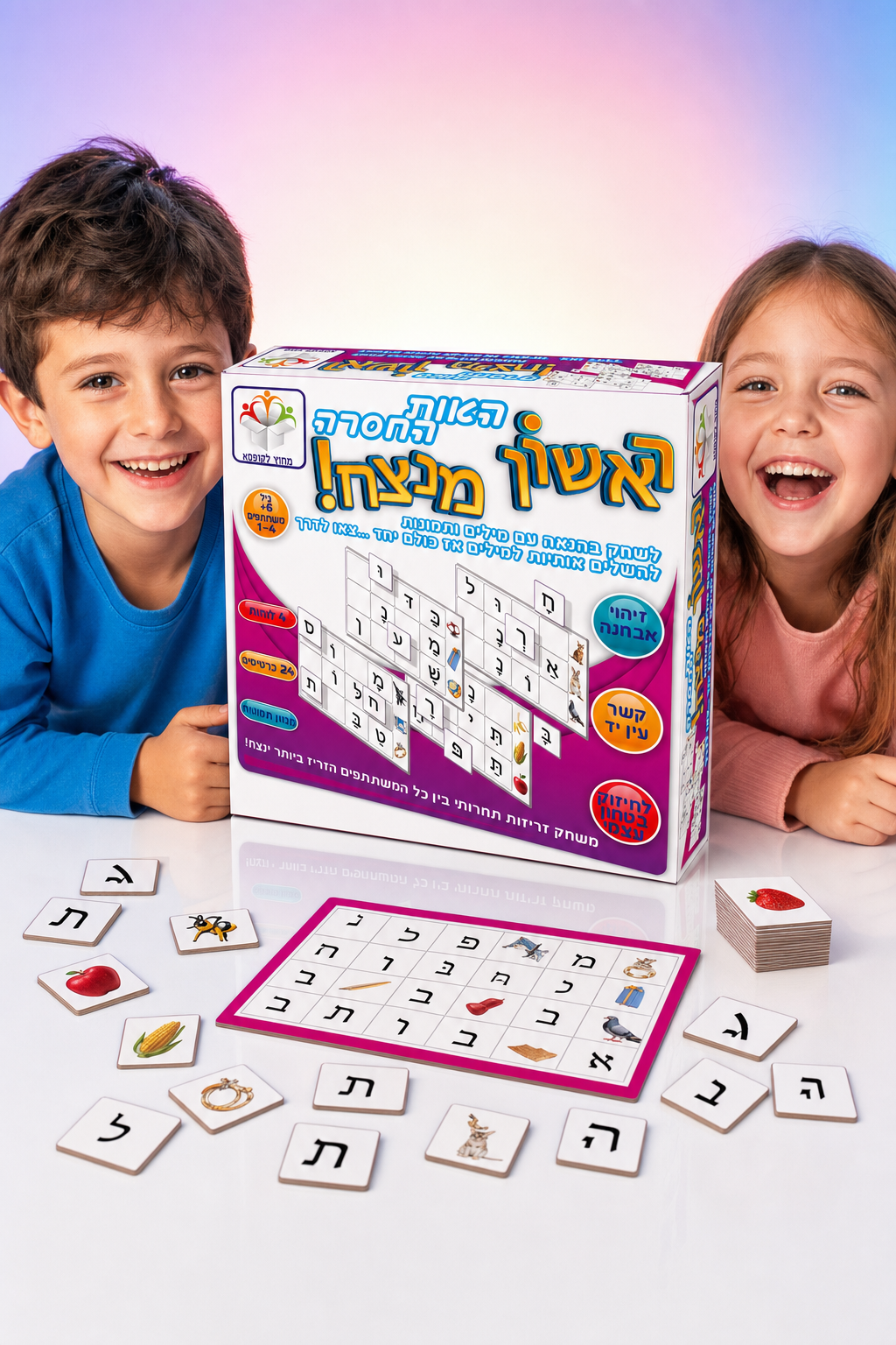 ראשון מנצח - האות החסרה
