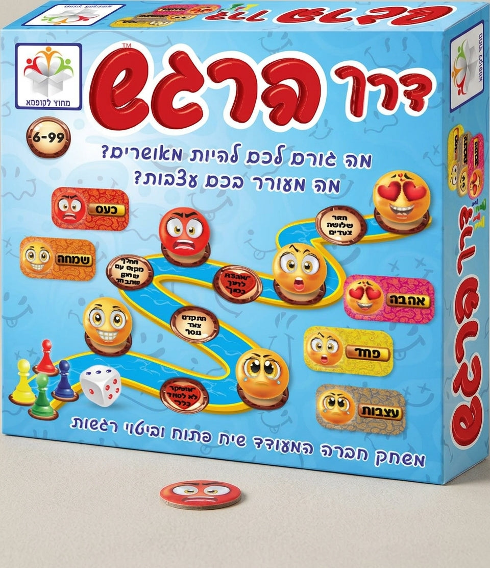 דרך הרגש - לימוד רגשות