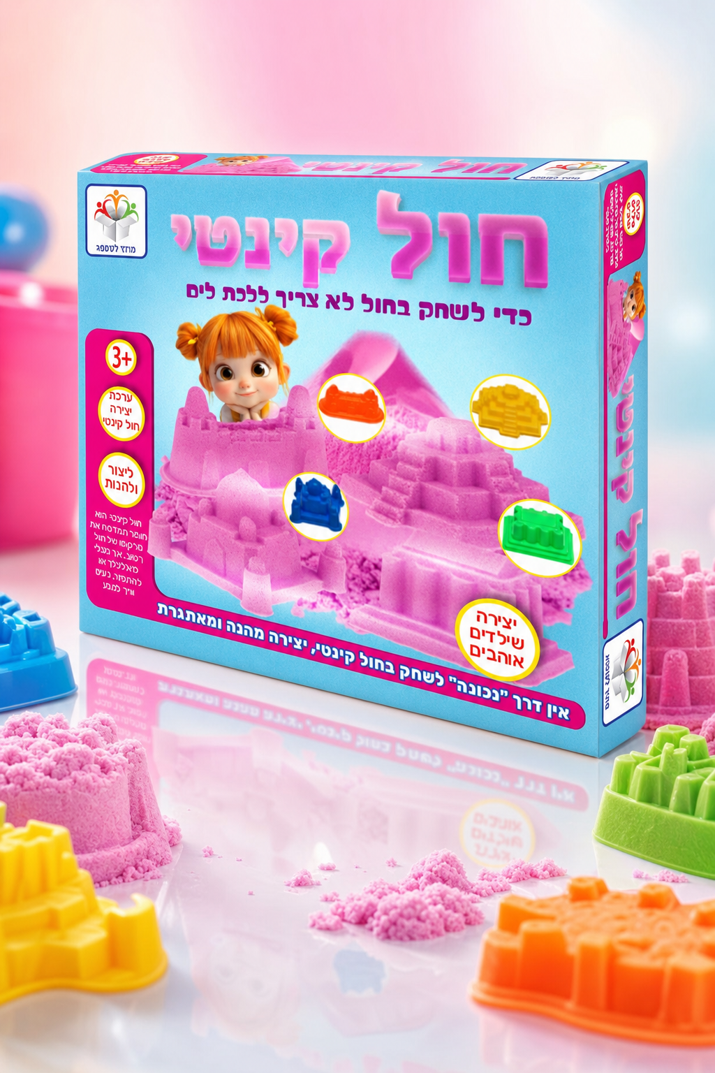 חול קינטי - ורוד