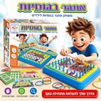 אתגר בגומיות - משחק אתגר בגומיות