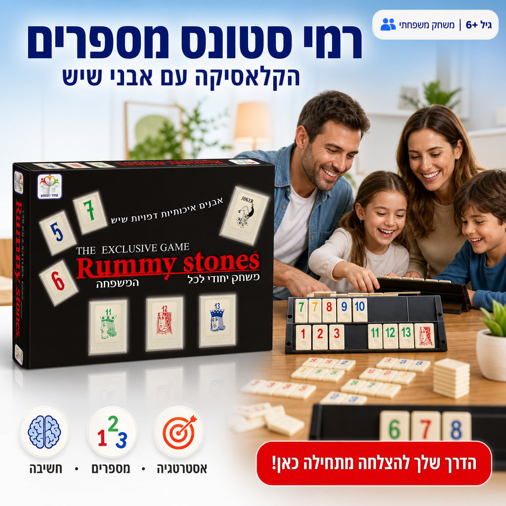 רמי סטונס מספרים - רמי קלאסי עם אבני שיש