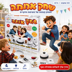 שחק אותה - משחק משימות וחיקויים