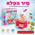 סיר הפלא - ערכת מדע ובישול קסמים