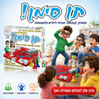 תן סימן - משחק קופסה חברתי