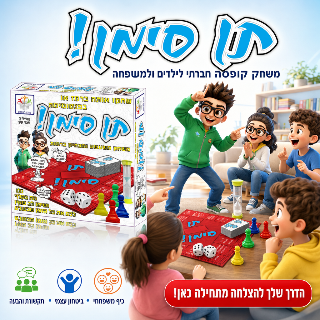 תן סימן - משחק קופסה חברתי