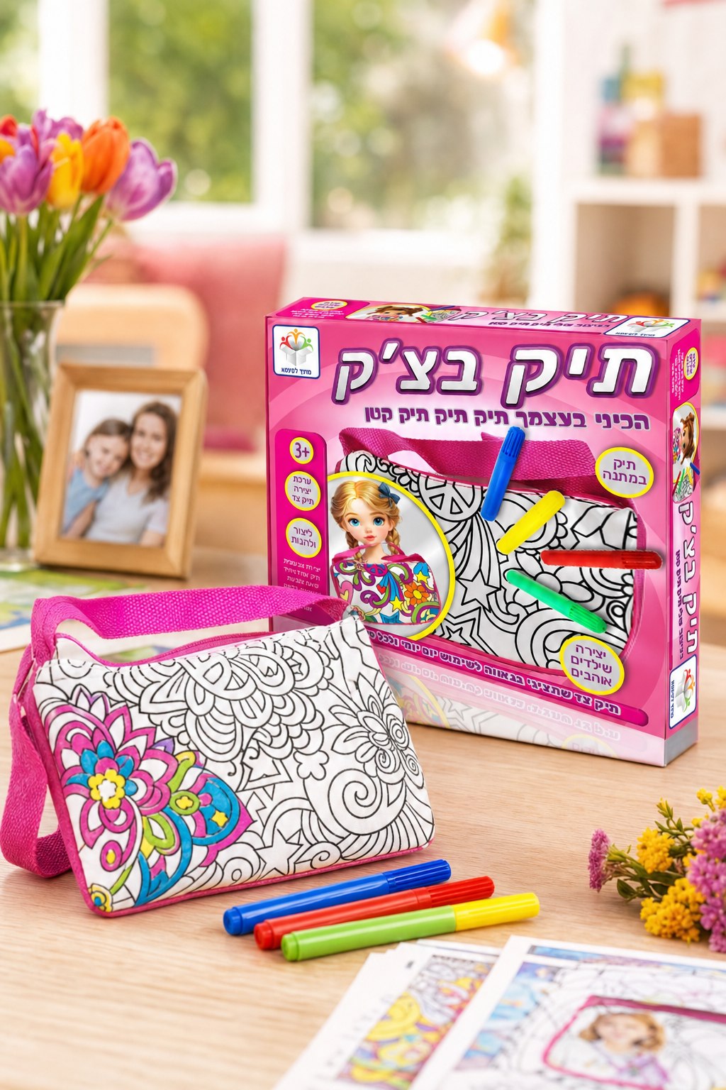 תיק בצ'יק - ערכת עיצוב תיק