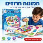 תמונות חרוזים - ערכת יצירה למוטוריקה