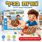 צורות בכיף - משחק צורות צבעוני