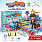 המיליונר הצעיר - משחק כסף לילדים
